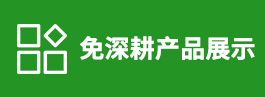 产品定制专区