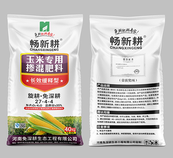 畅新耕玉米专用27-4-4