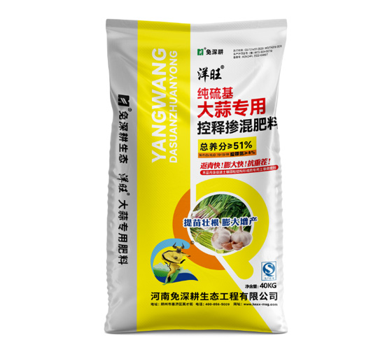 大蒜专用肥料 40KG